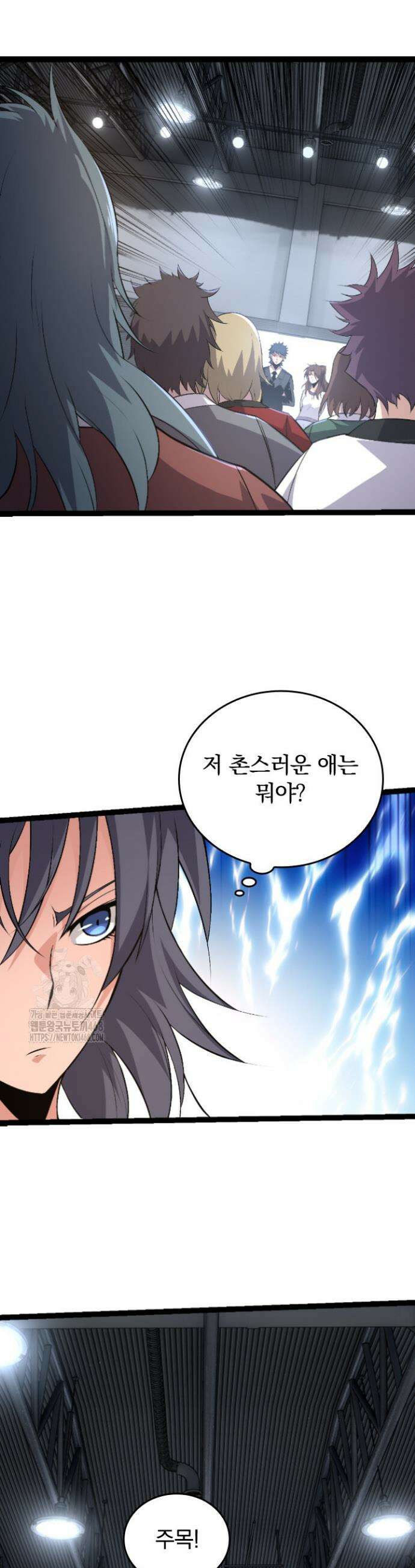 S급 나무로 레벨업 21화 6
