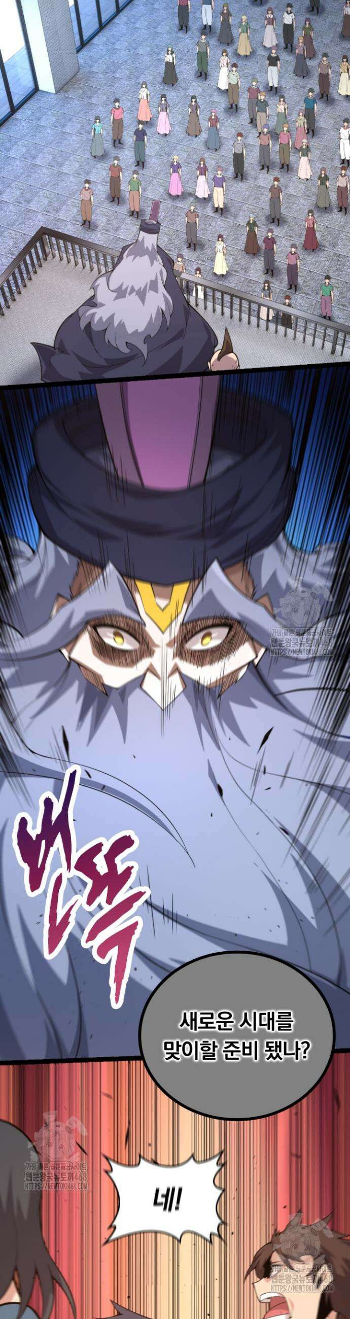 S급 나무로 레벨업 21화 9