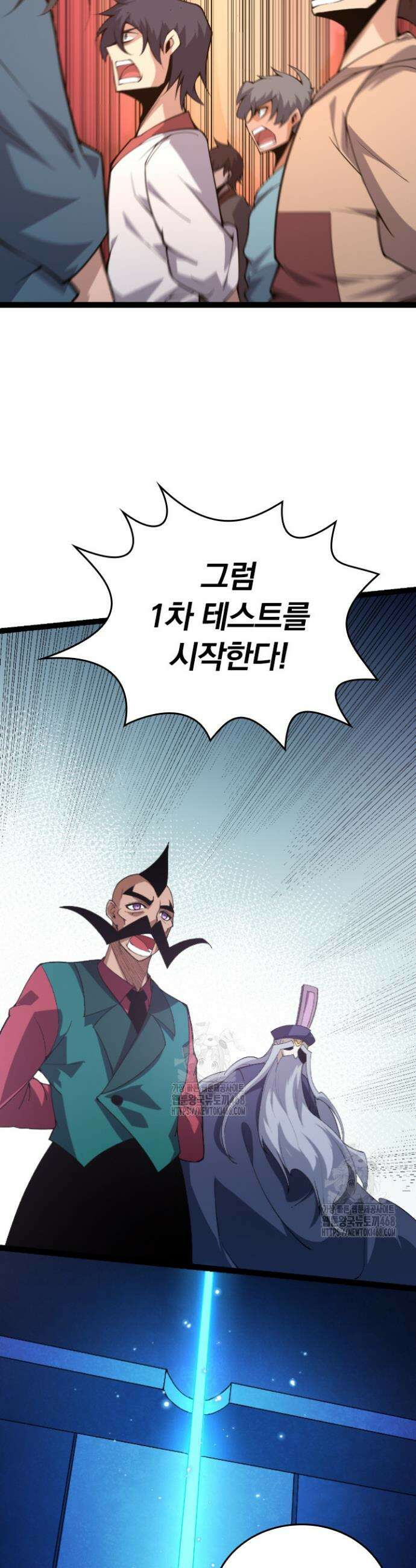 S급 나무로 레벨업 21화 10