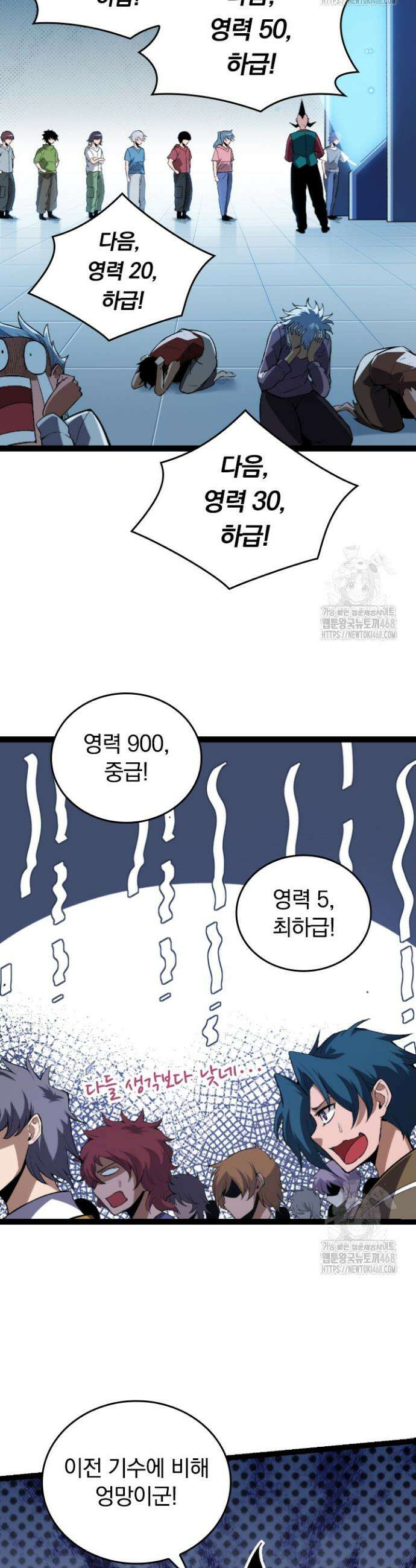 S급 나무로 레벨업 21화 12