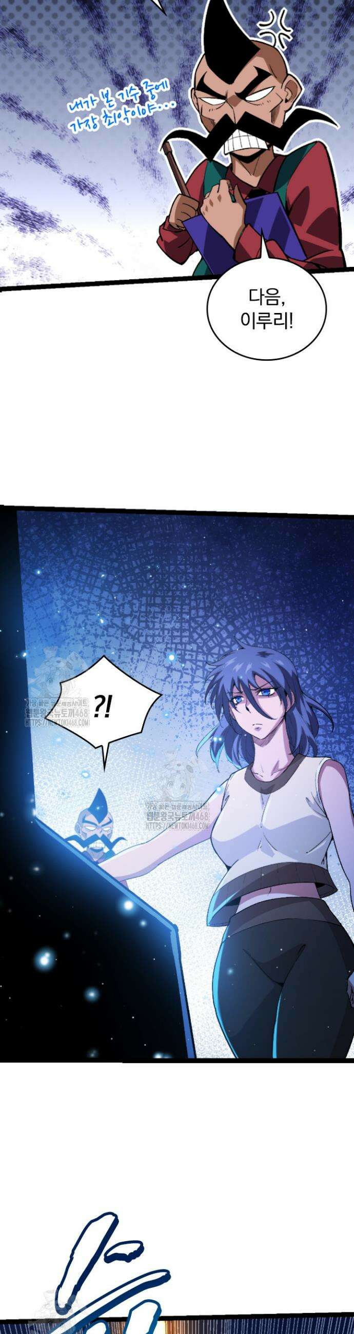 S급 나무로 레벨업 21화 13