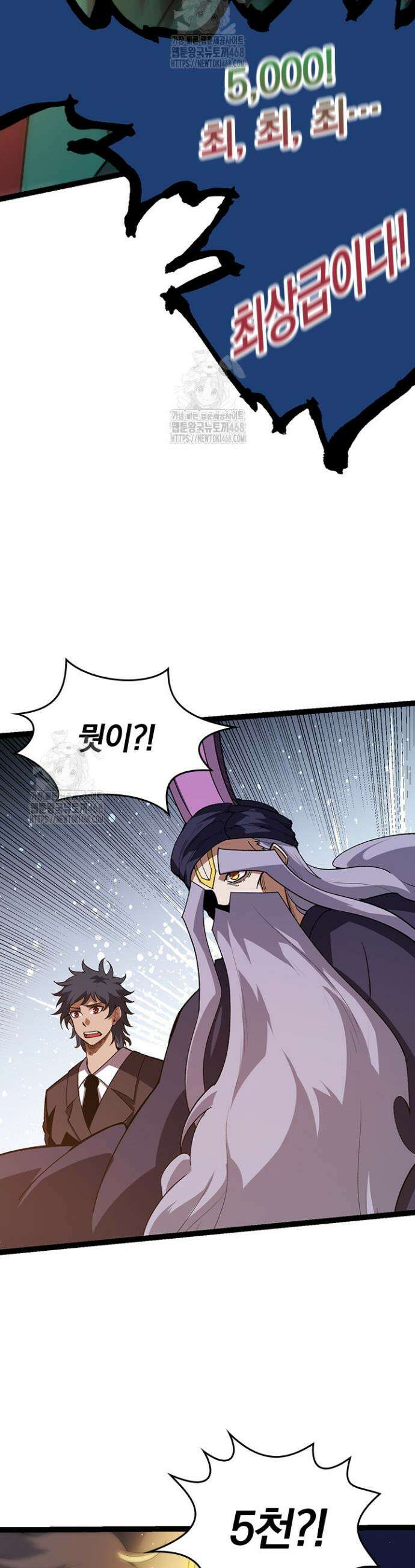 S급 나무로 레벨업 21화 22