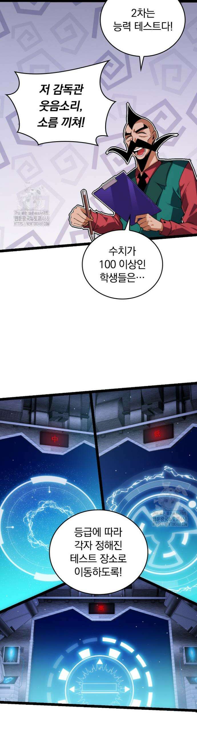 S급 나무로 레벨업 21화 27