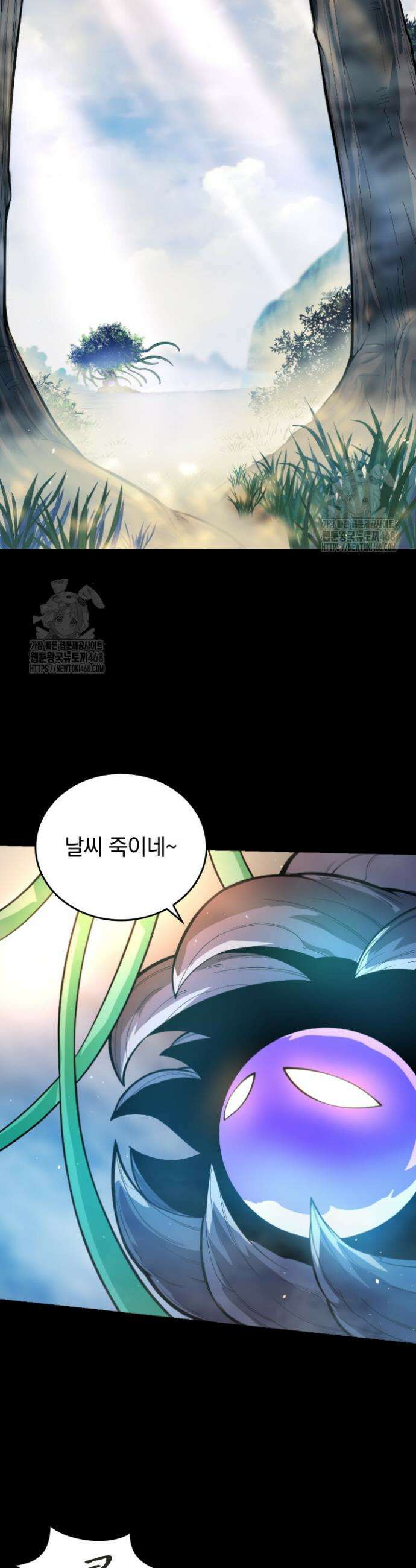 S급 나무로 레벨업 21화 31