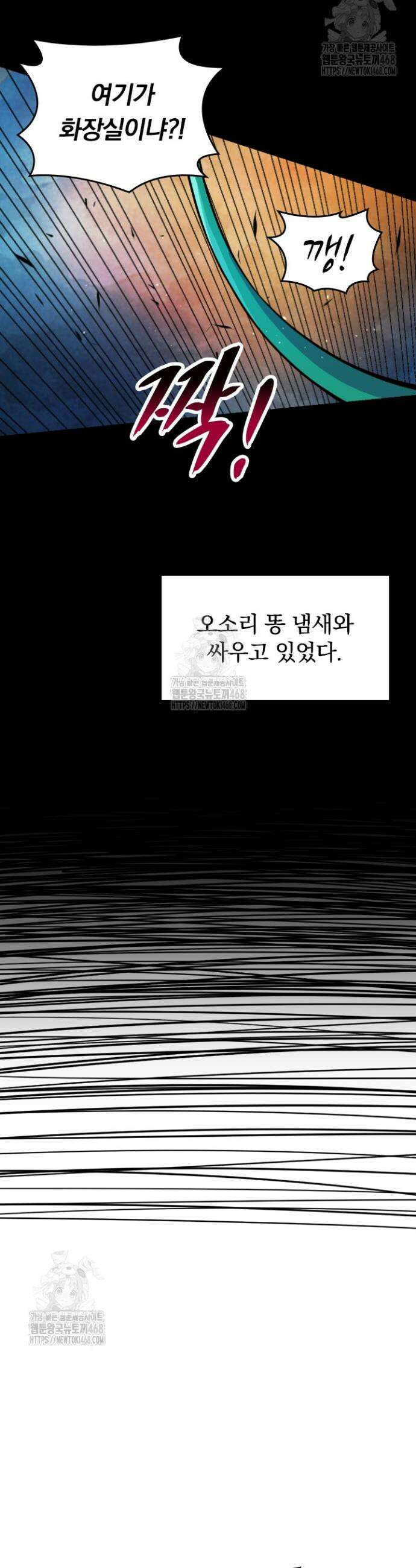 S급 나무로 레벨업 21화 33