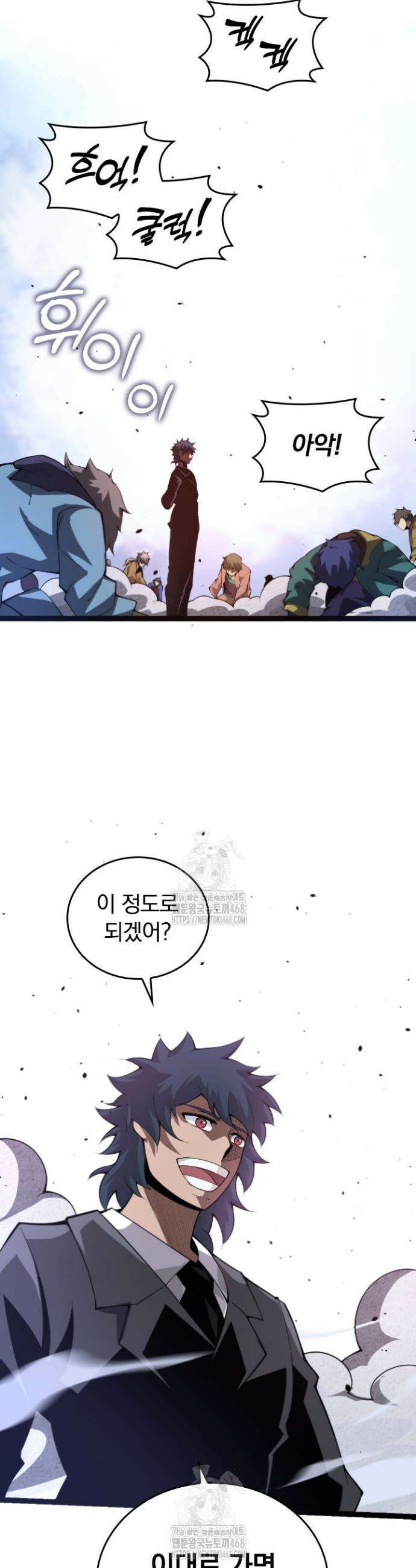 S급 나무로 레벨업 21화 34