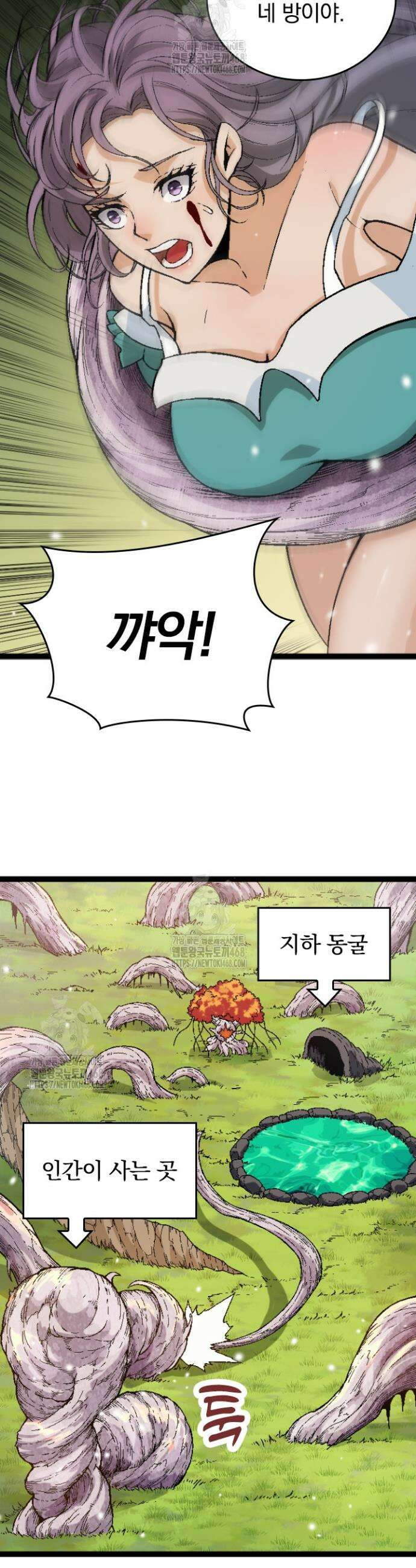 S급 나무로 레벨업 31화 2