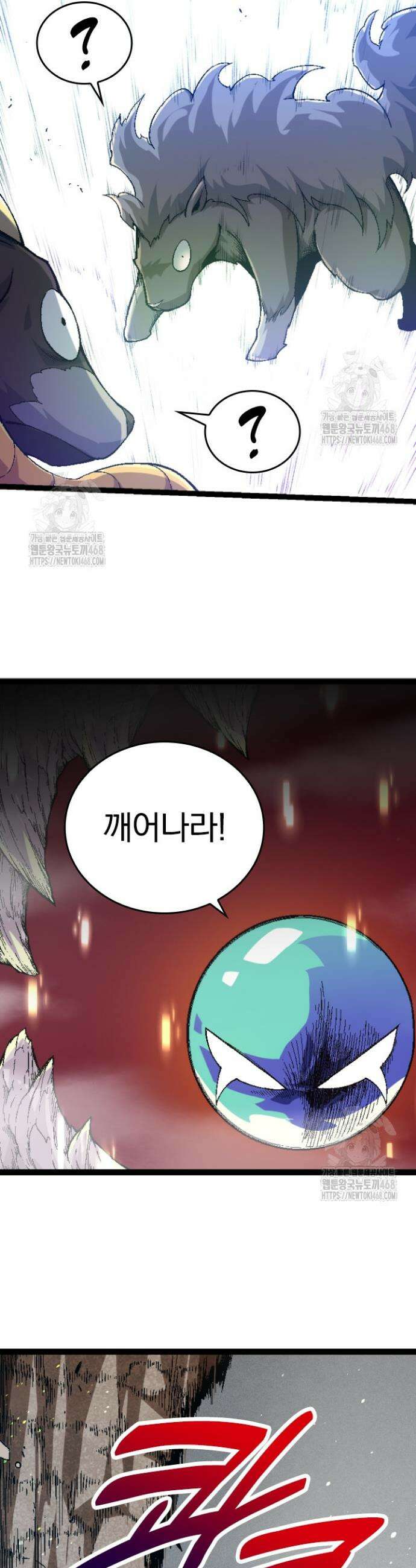 S급 나무로 레벨업 31화 8