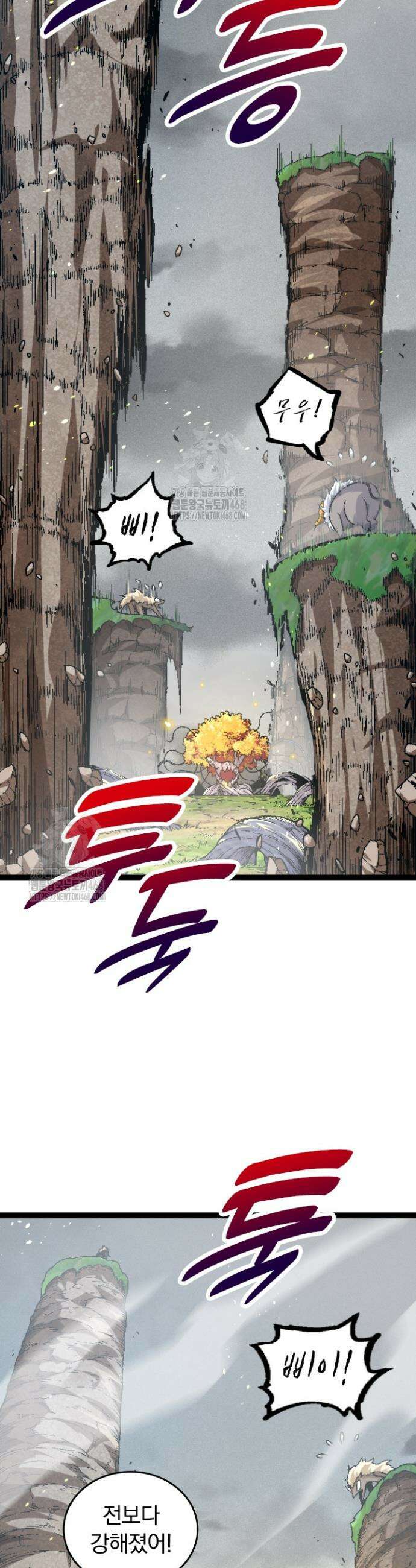 S급 나무로 레벨업 31화 9