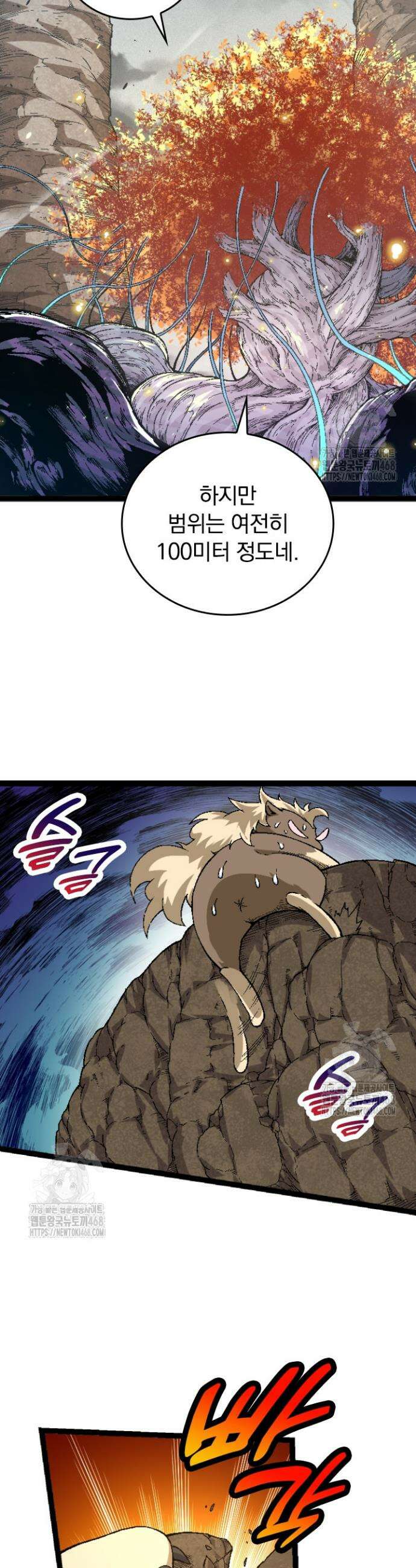 S급 나무로 레벨업 31화 10