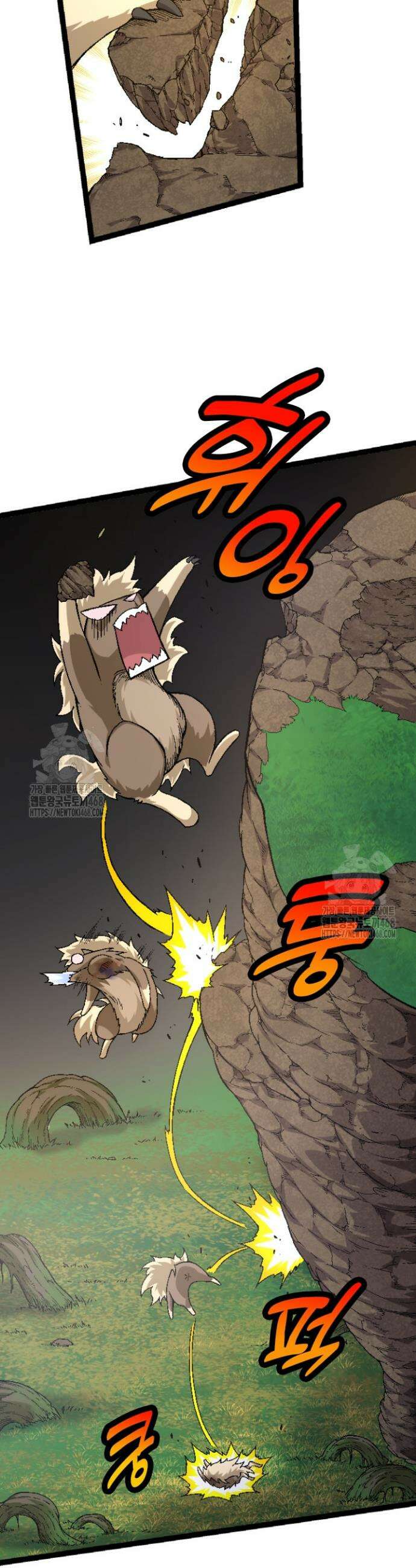 S급 나무로 레벨업 31화 11