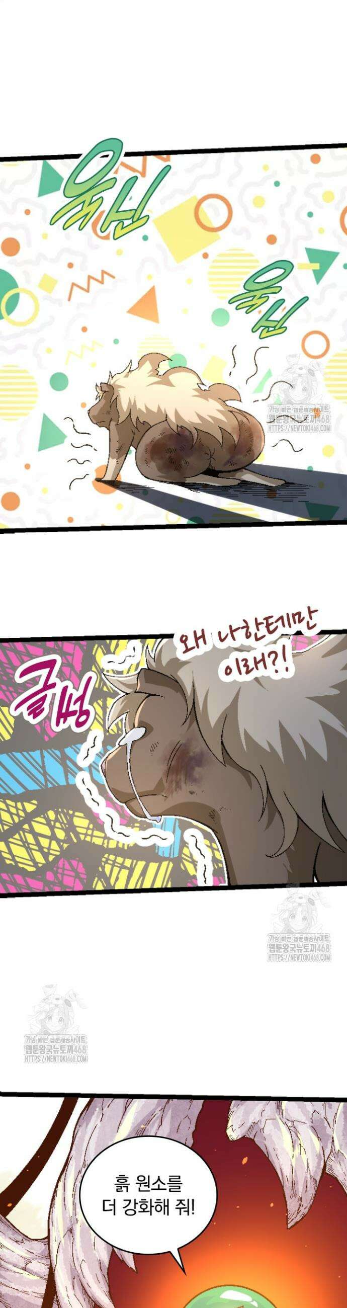 S급 나무로 레벨업 31화 12