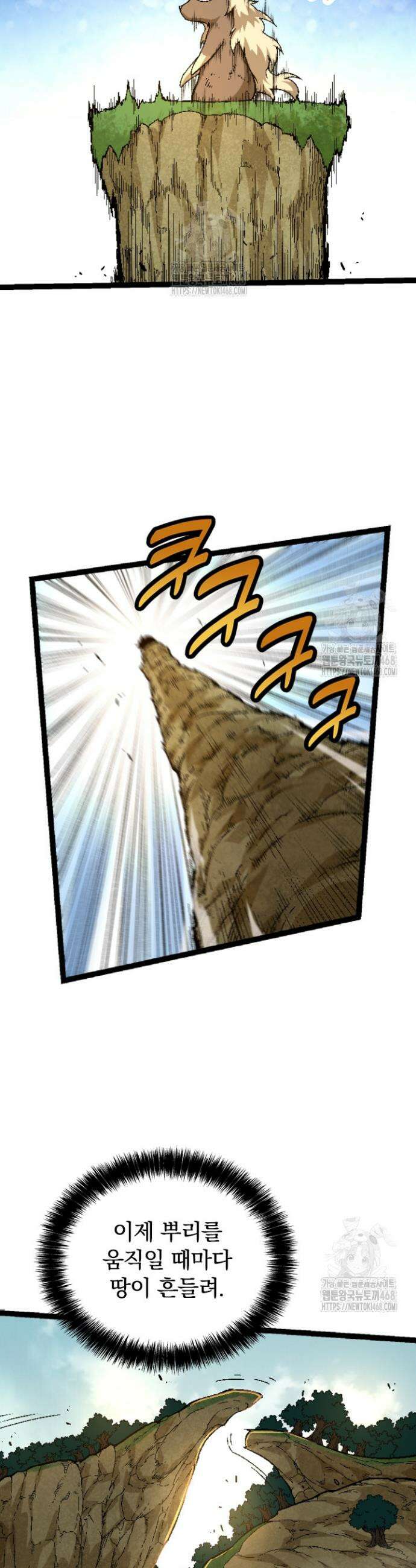 S급 나무로 레벨업 31화 14