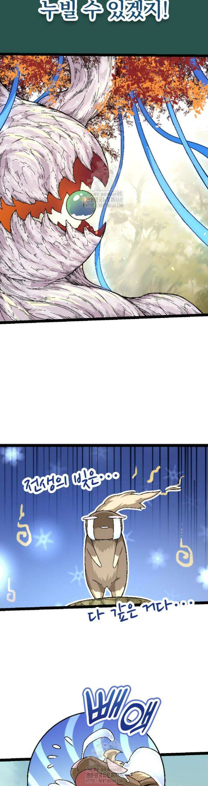 S급 나무로 레벨업 31화 17