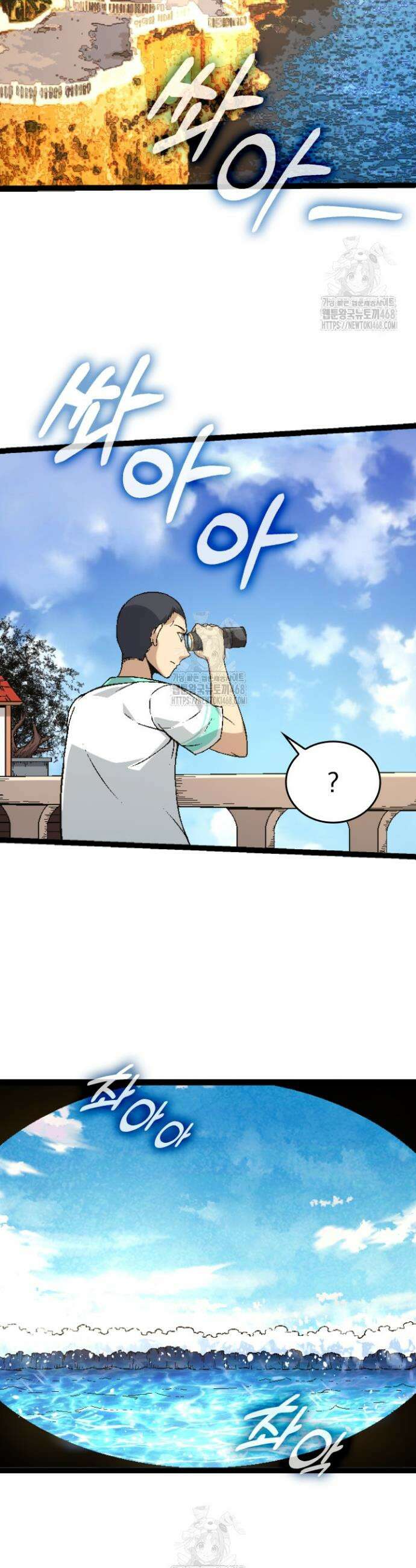 S급 나무로 레벨업 31화 19