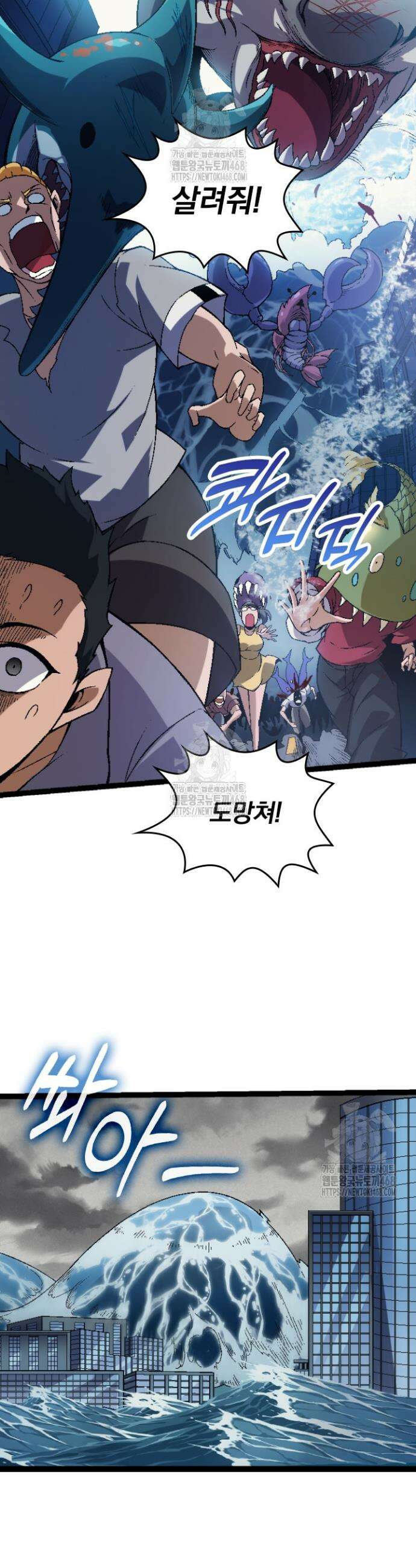 S급 나무로 레벨업 31화 25