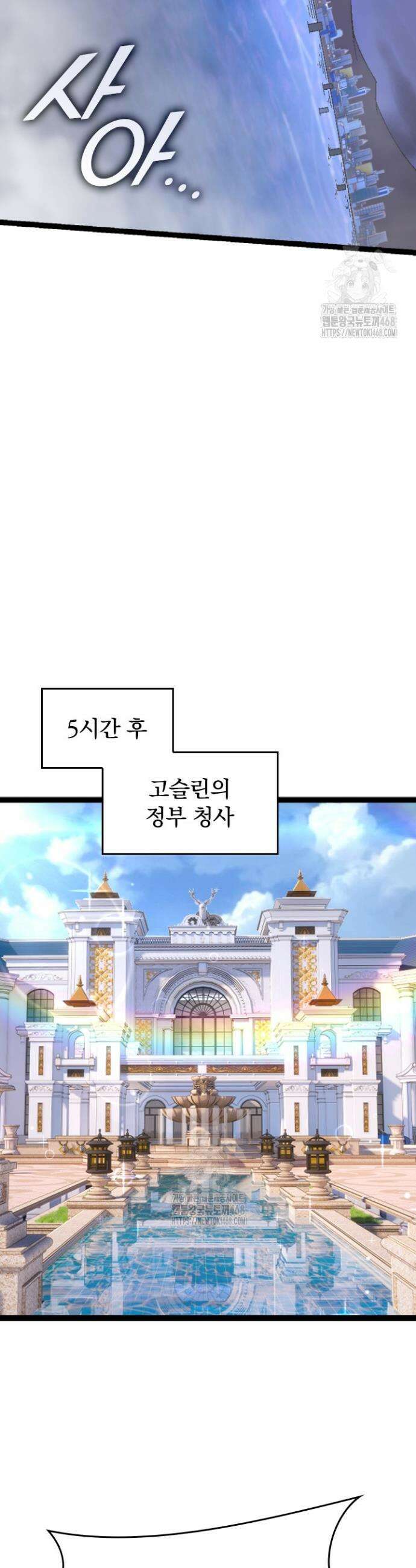 S급 나무로 레벨업 31화 30