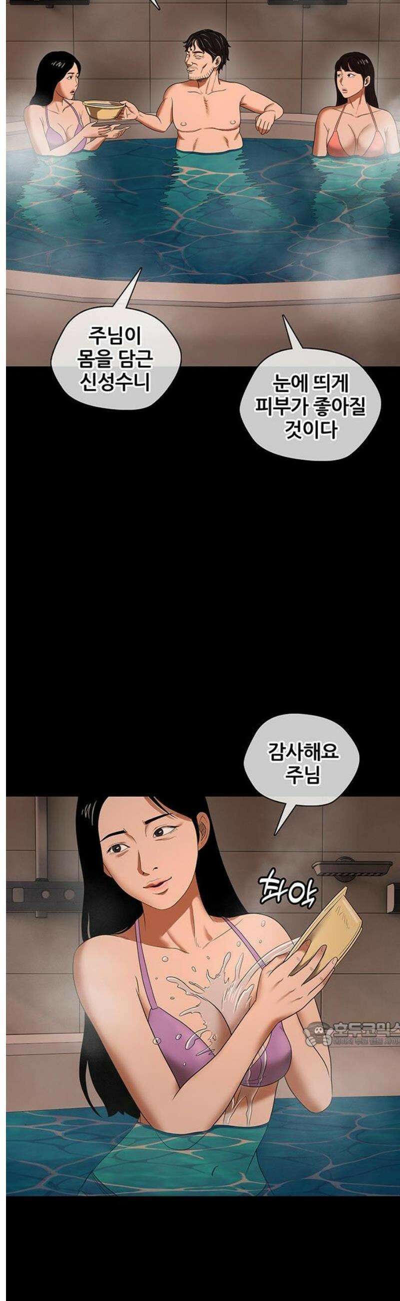 오! 나의 교주님 11화 한우와 미국산 소고기 2