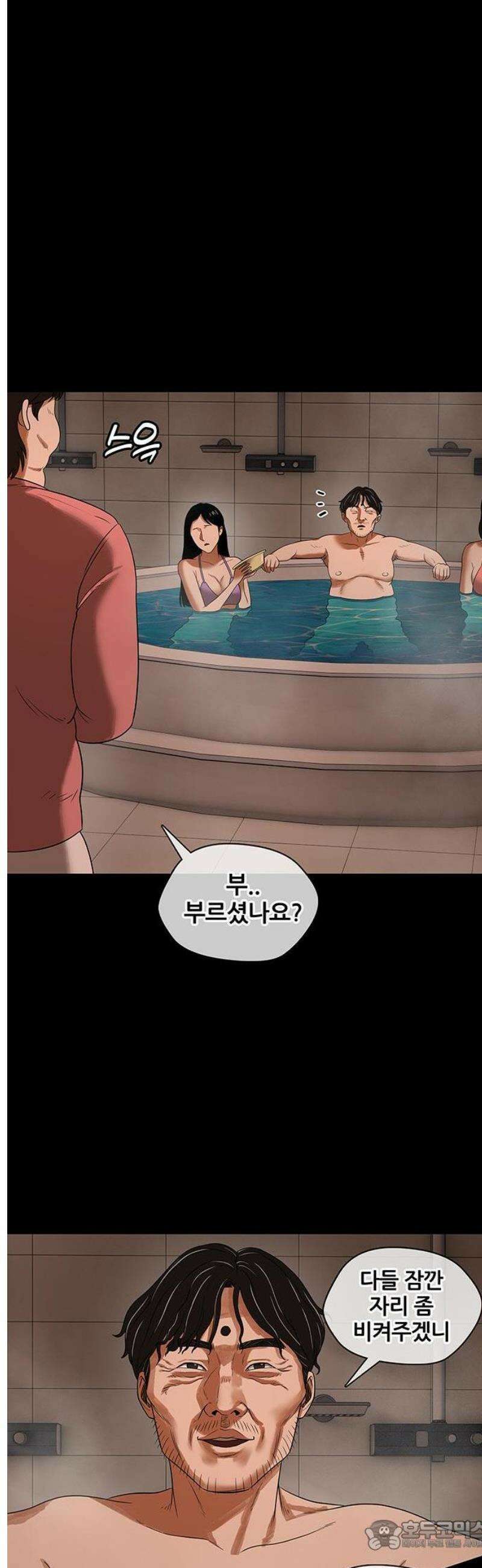 오! 나의 교주님 11화 한우와 미국산 소고기 3