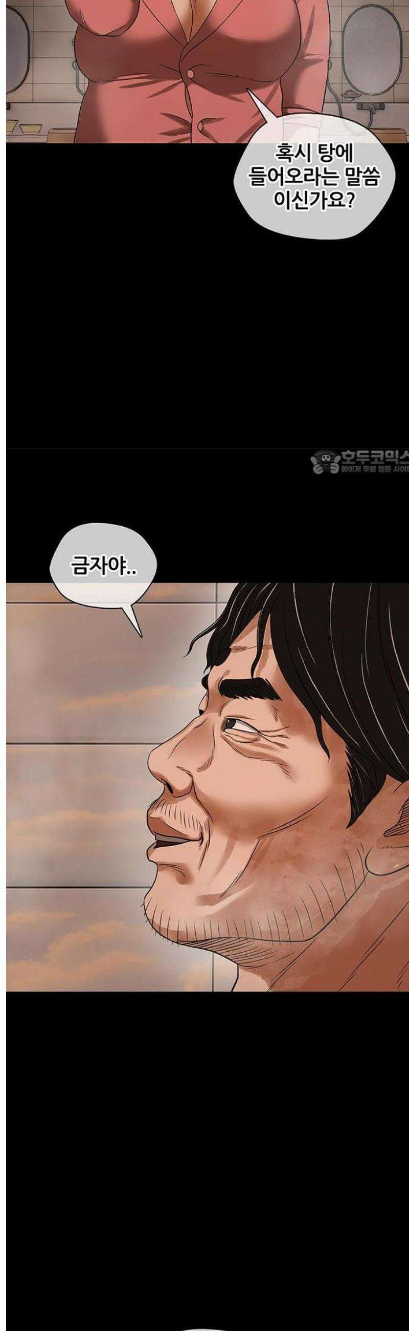 오! 나의 교주님 11화 한우와 미국산 소고기 6