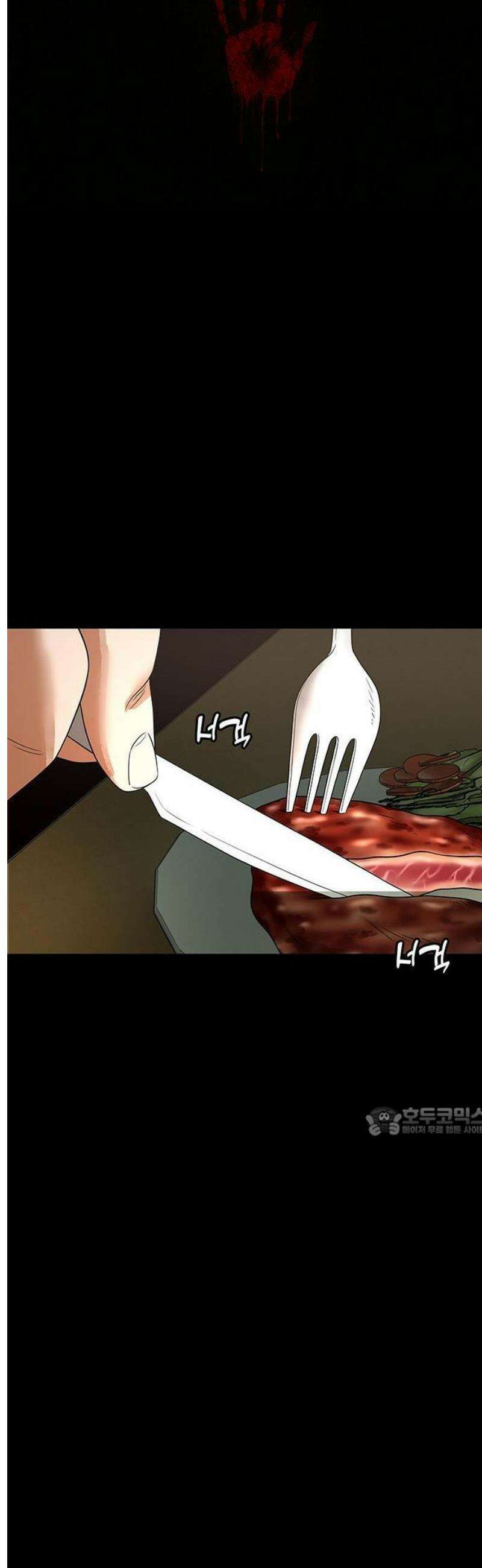 오! 나의 교주님 11화 한우와 미국산 소고기 8