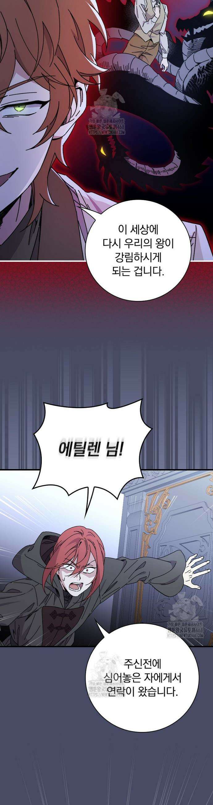 마른 가지의 라가 128화 3