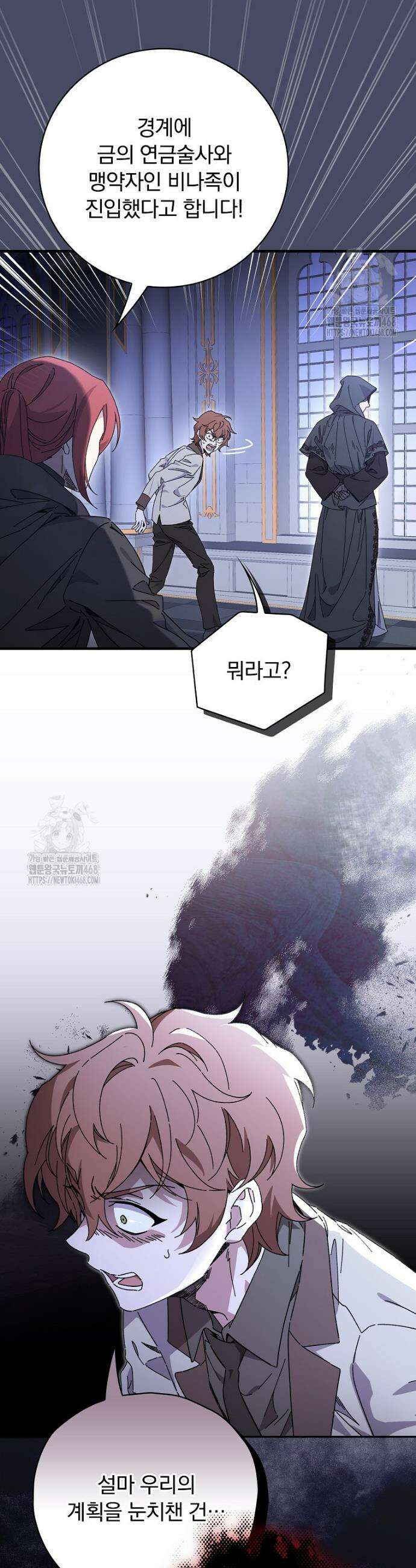 마른 가지의 라가 128화 4