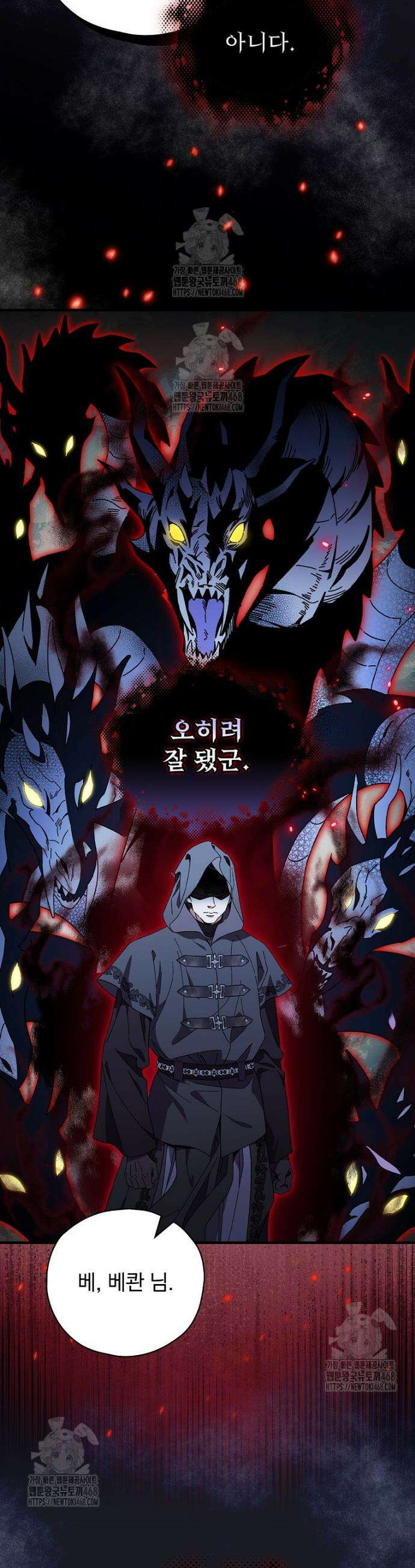 마른 가지의 라가 128화 5