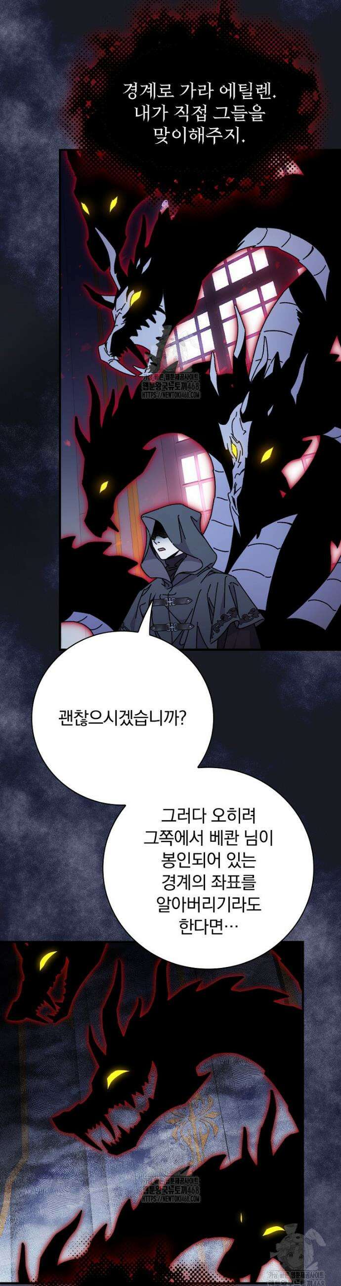 마른 가지의 라가 128화 6
