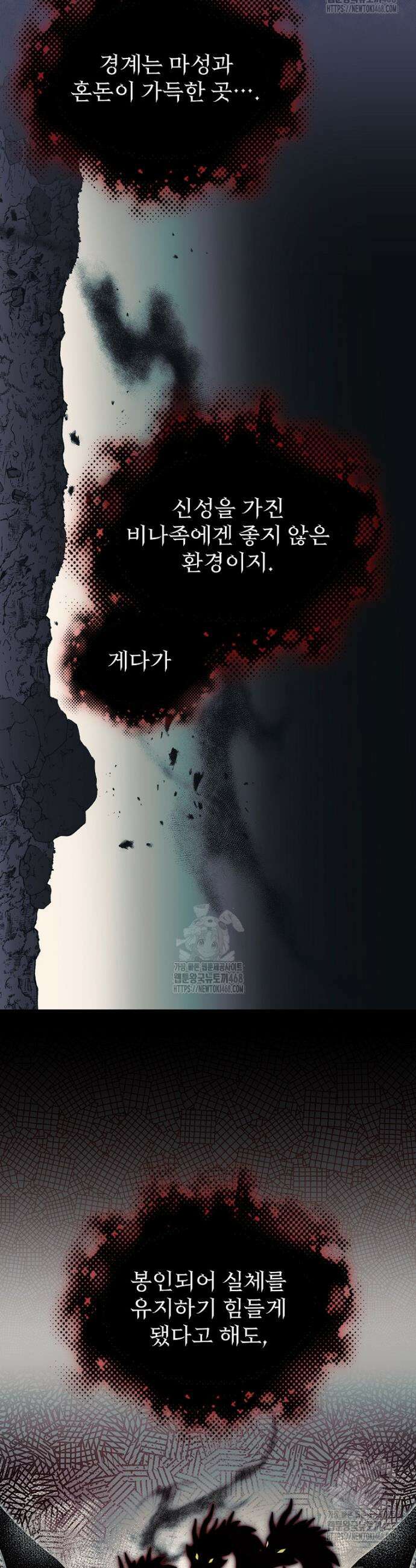 마른 가지의 라가 128화 7