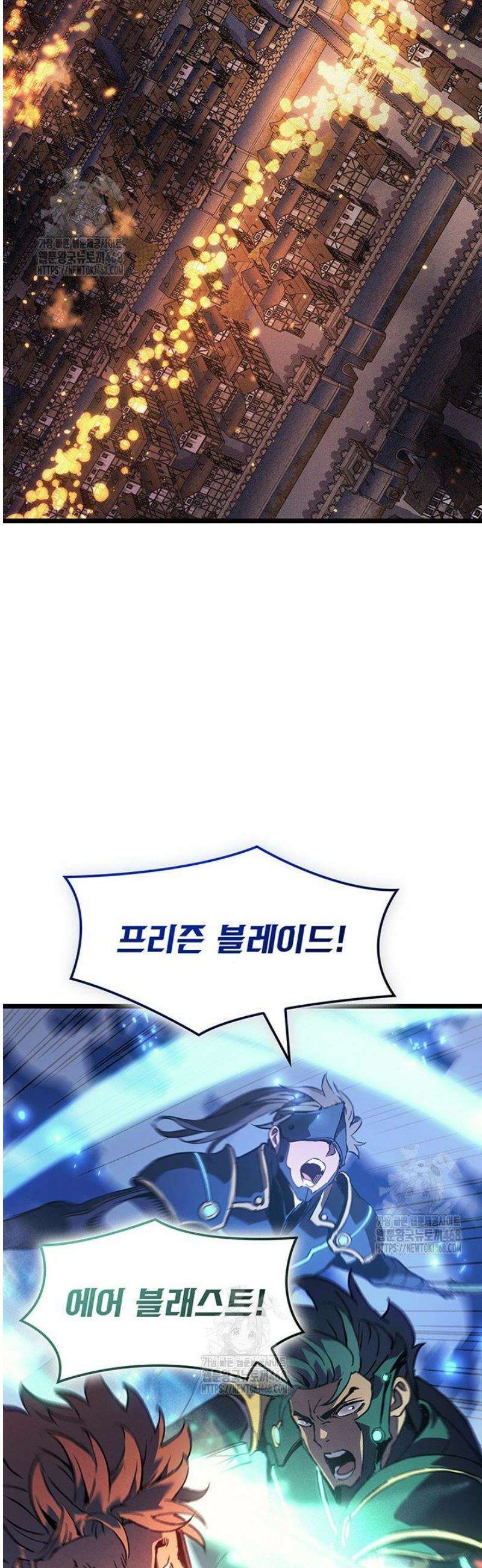 권왕전생 100화 2