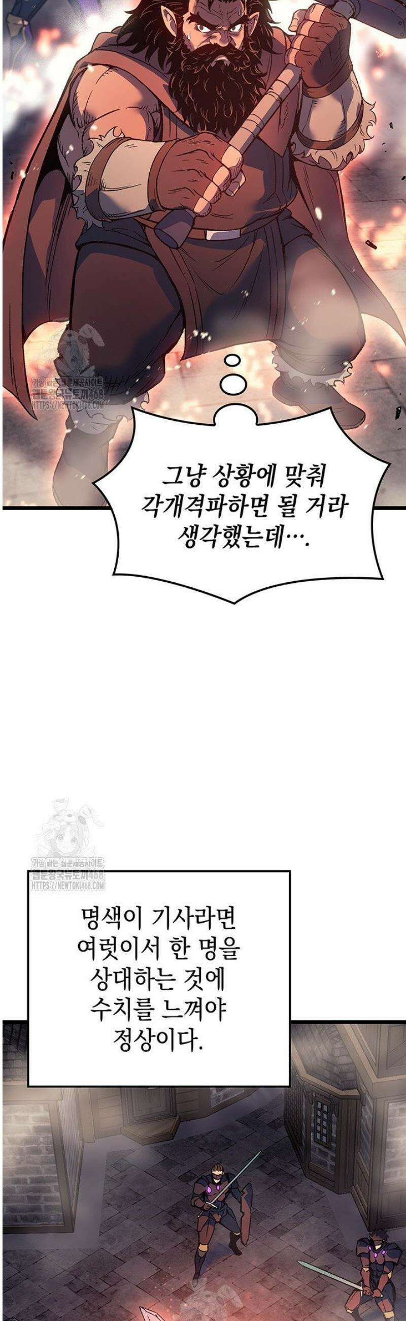 권왕전생 100화 5