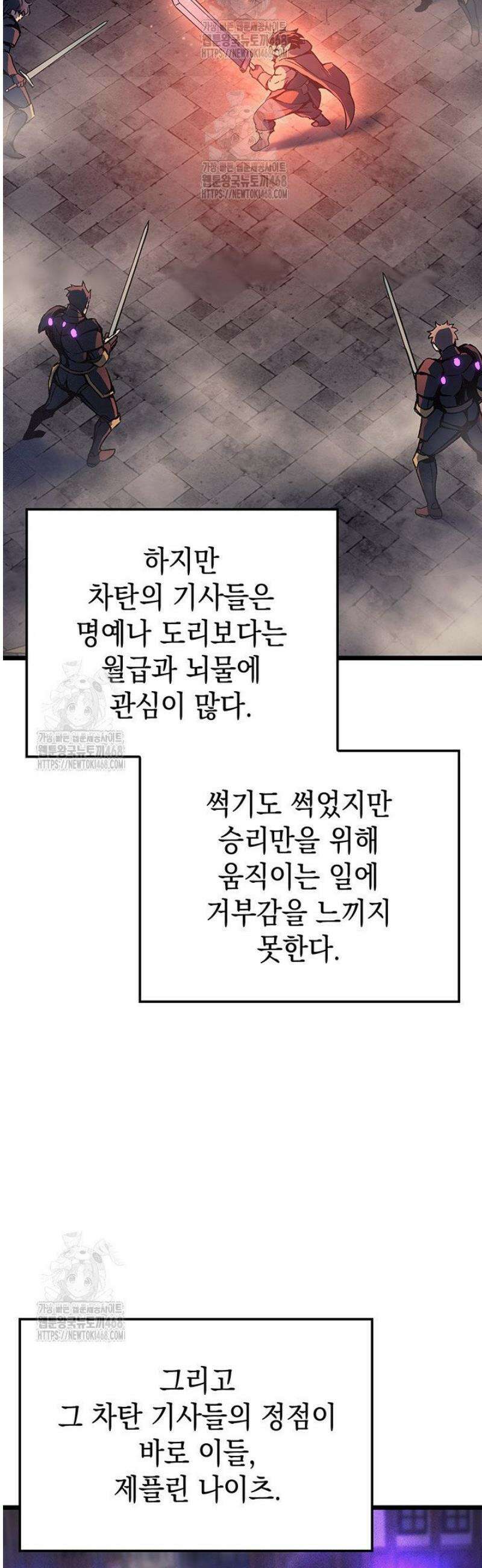 권왕전생 100화 6