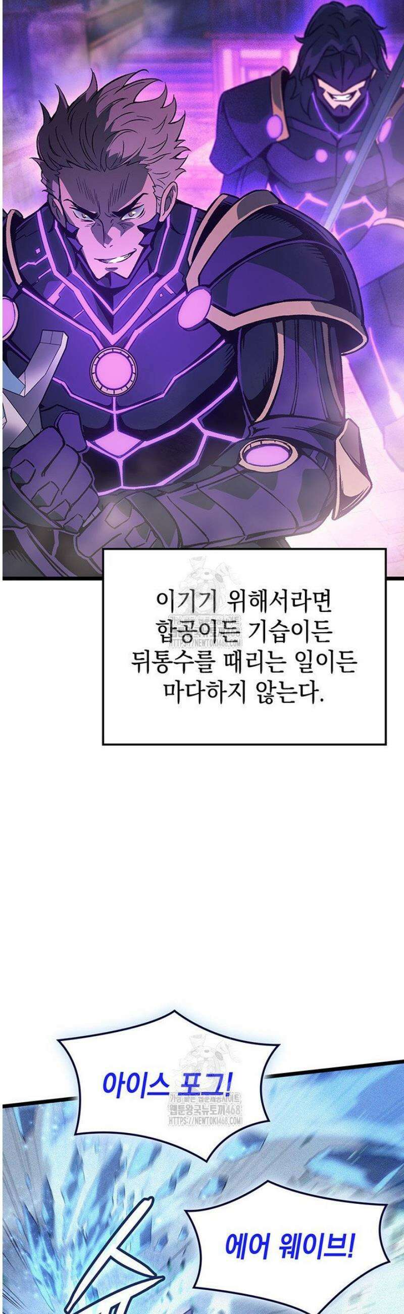 권왕전생 100화 7