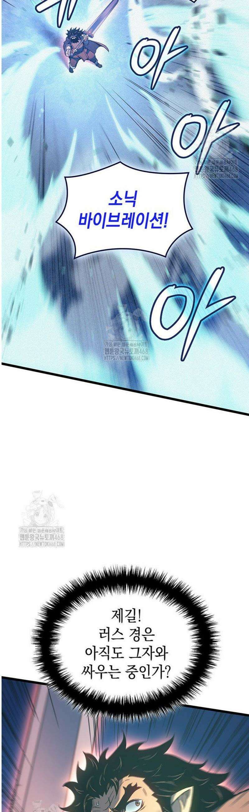 권왕전생 100화 8