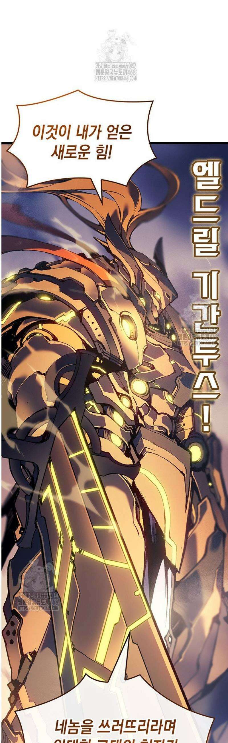 권왕전생 100화 12