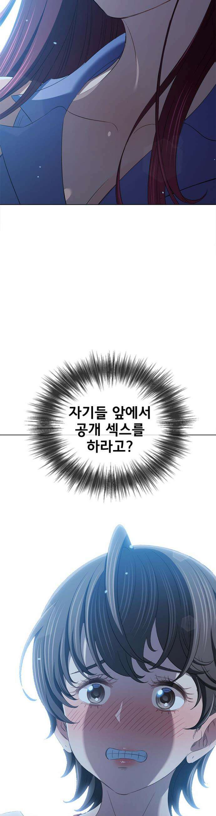 일진동창녀 282화 2