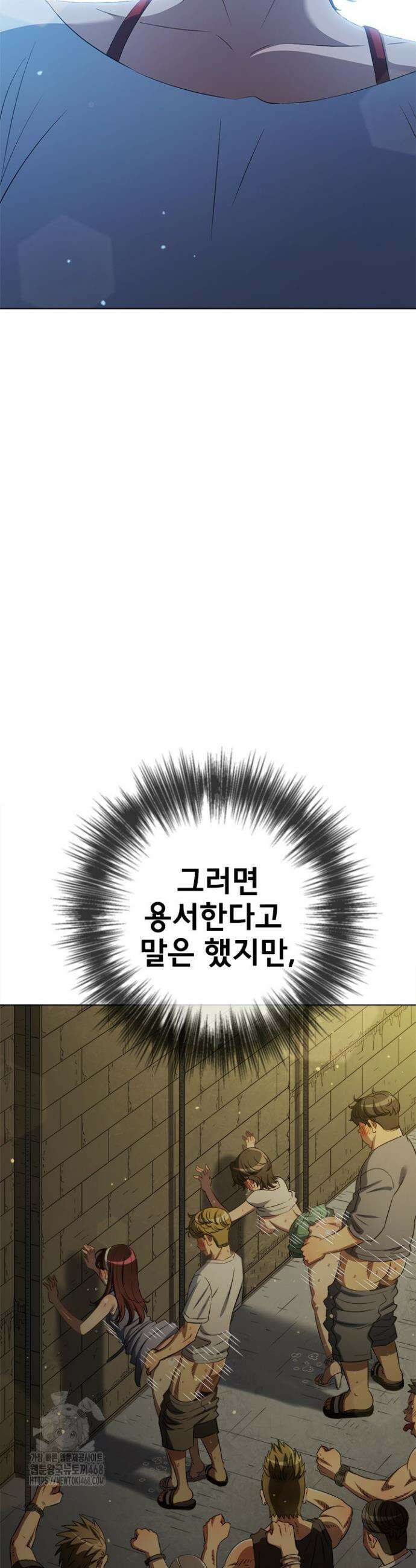일진동창녀 282화 3