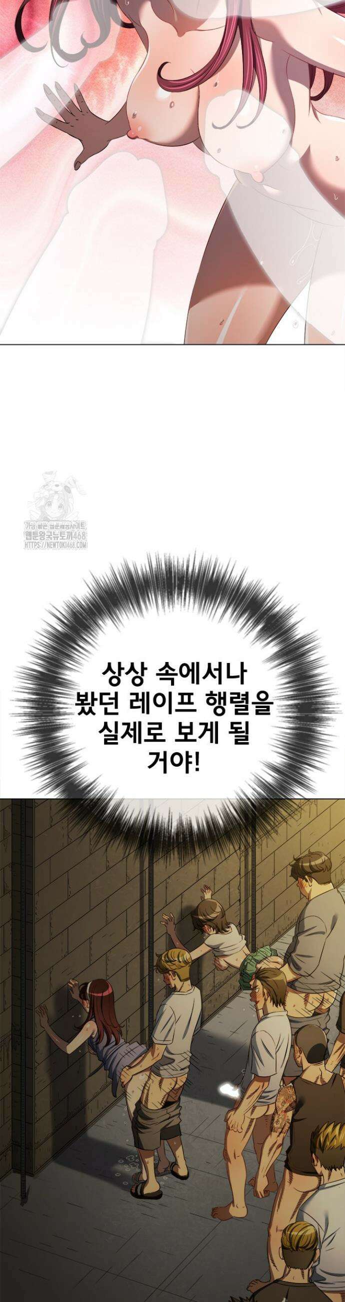 일진동창녀 282화 5