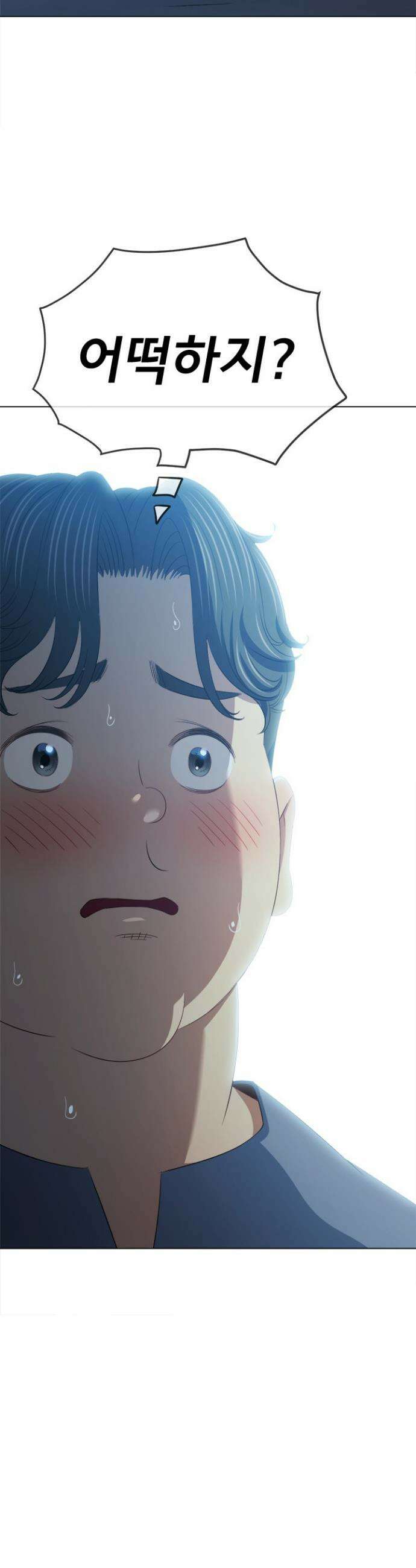 일진동창녀 282화 7