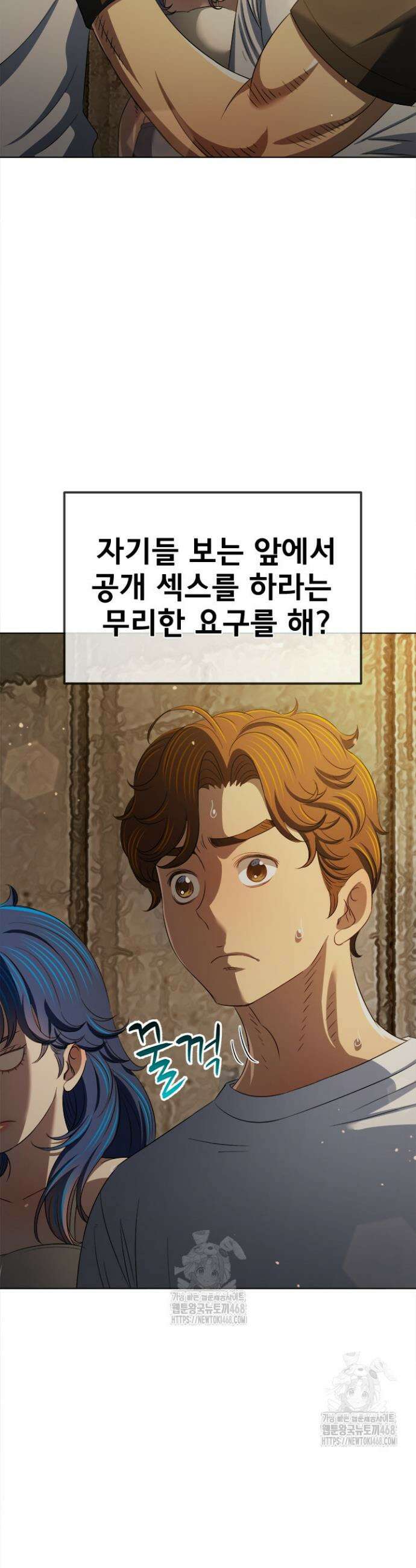 일진동창녀 282화 9