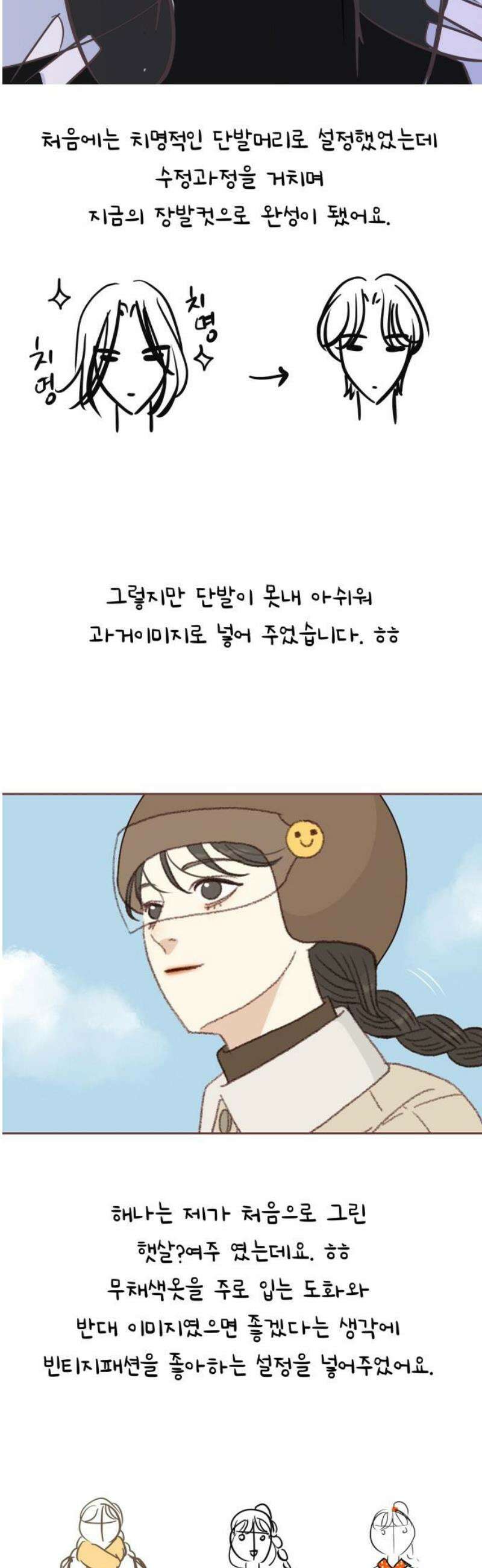 윈터브리즈 [후기] 3
