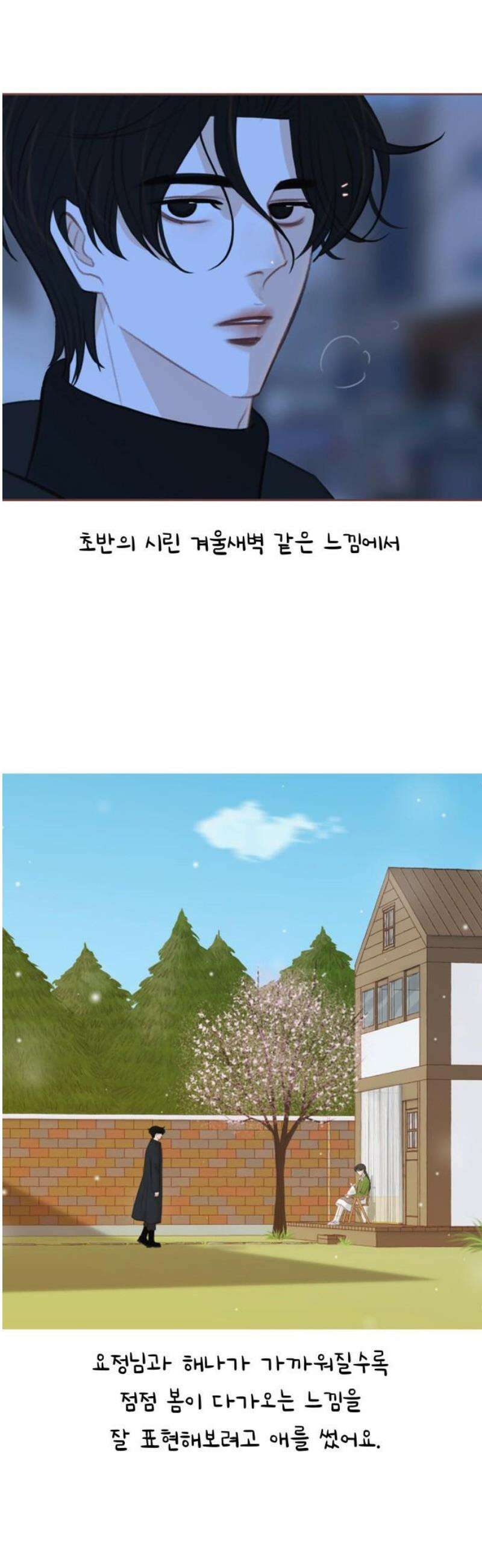 윈터브리즈 [후기] 5