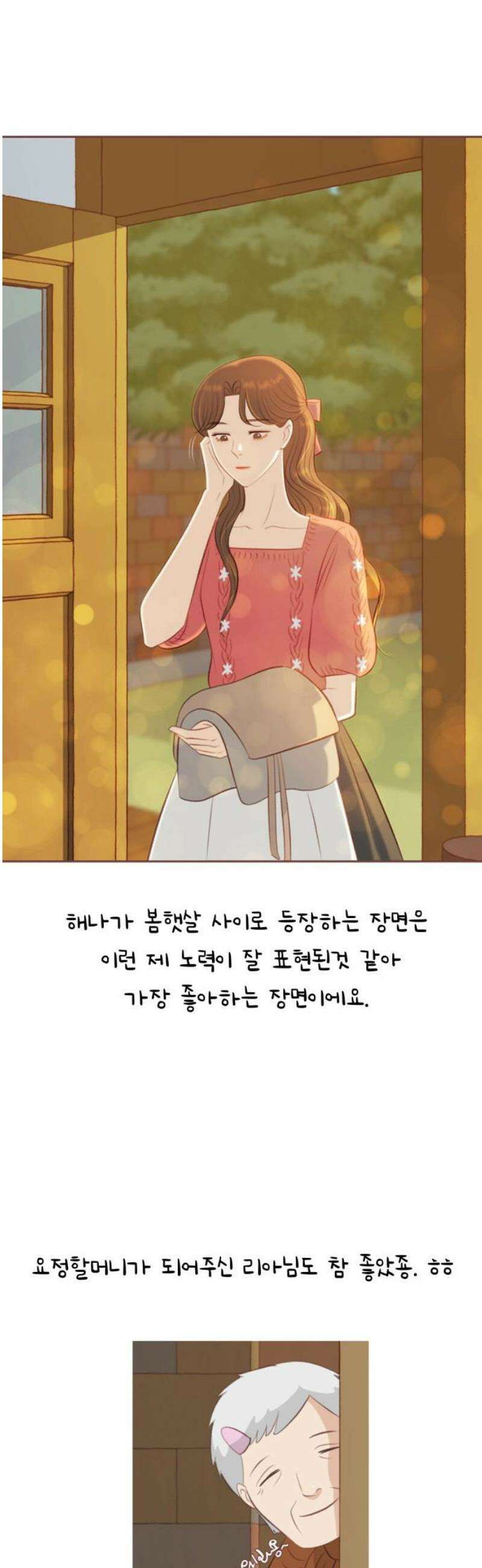 윈터브리즈 [후기] 6