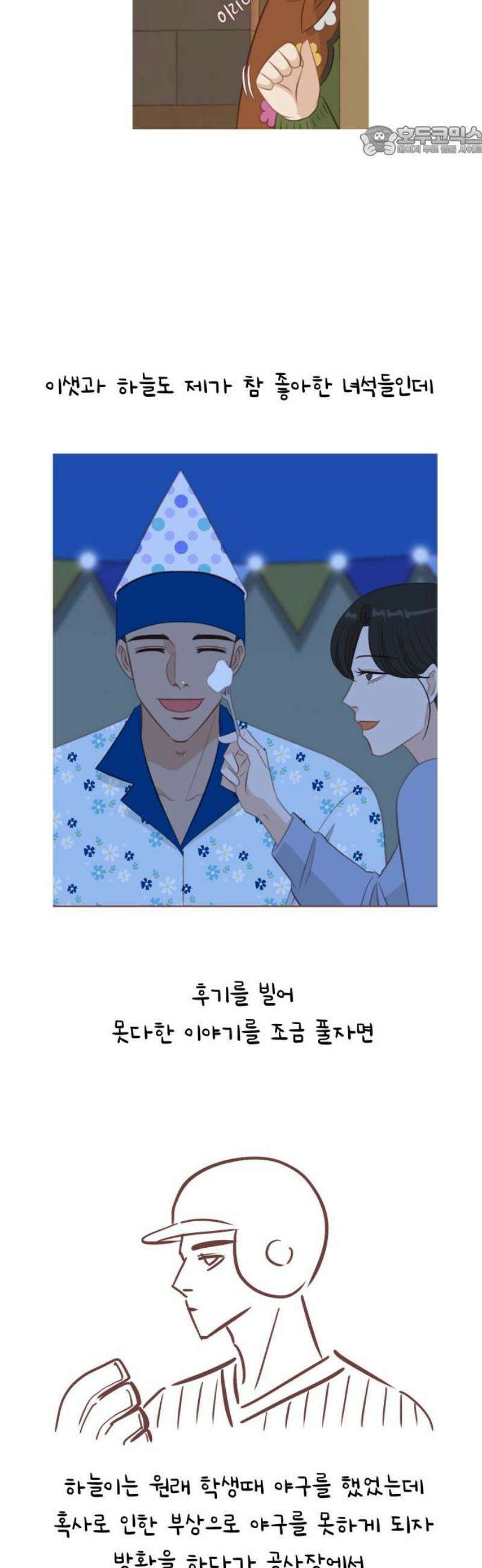 윈터브리즈 [후기] 7