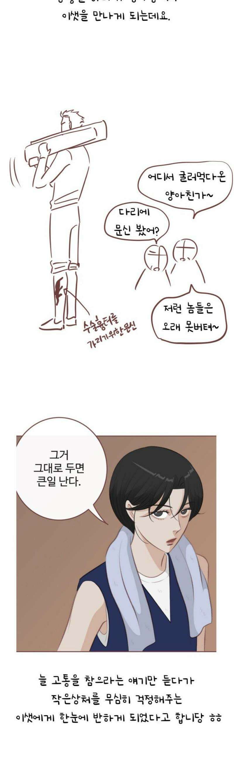 윈터브리즈 [후기] 8