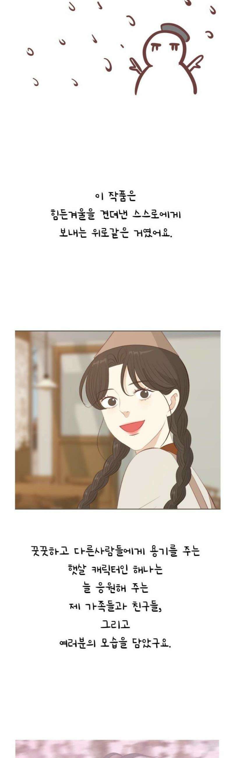 윈터브리즈 [후기] 12