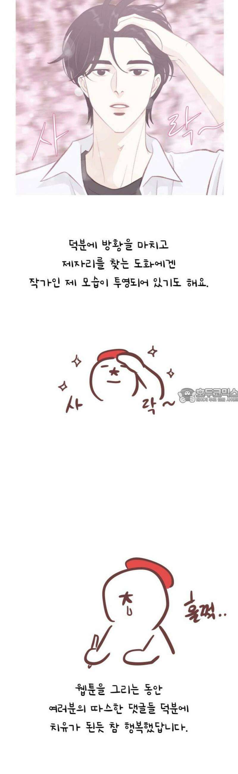 윈터브리즈 [후기] 13