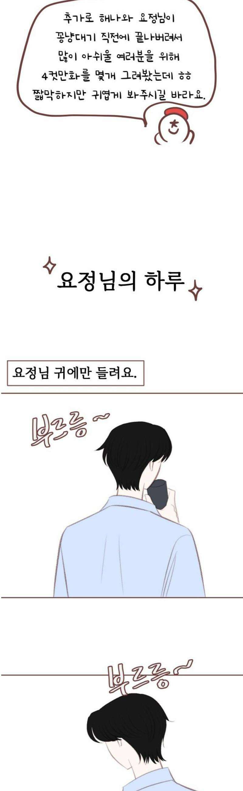 윈터브리즈 [후기] 16