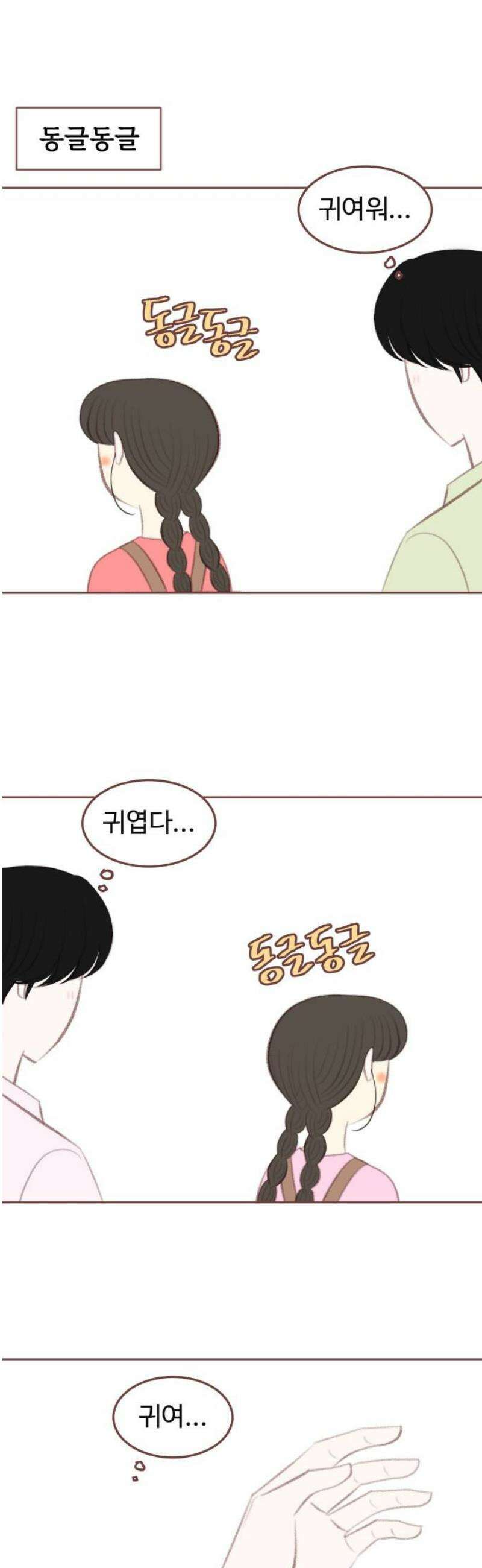 윈터브리즈 [후기] 18
